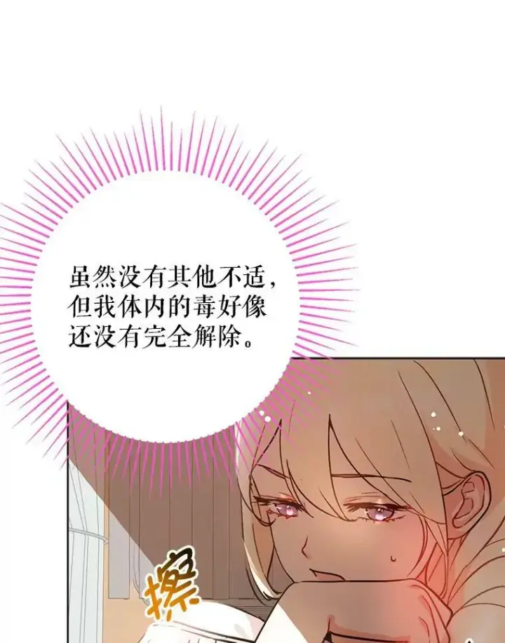 漫画《并不是想引诱男主》29.到达酒店第2张图