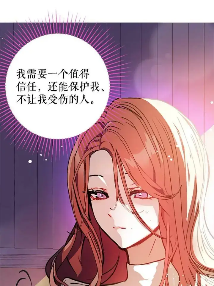 漫画《并不是想引诱男主》29.到达酒店第21张图
