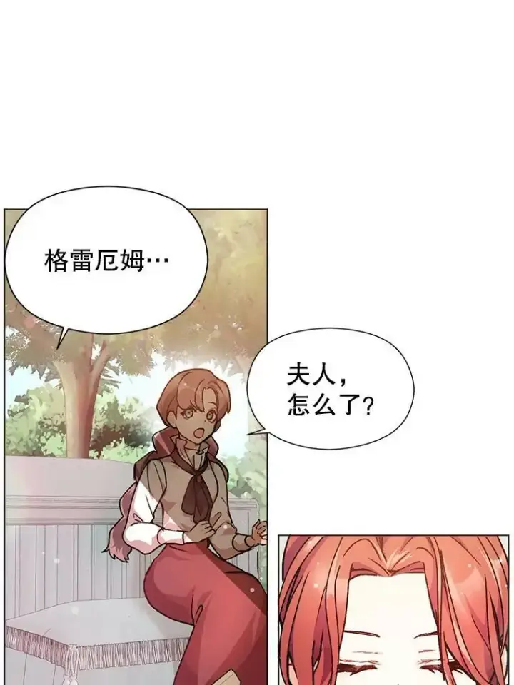 漫画《并不是想引诱男主》29.到达酒店第23张图