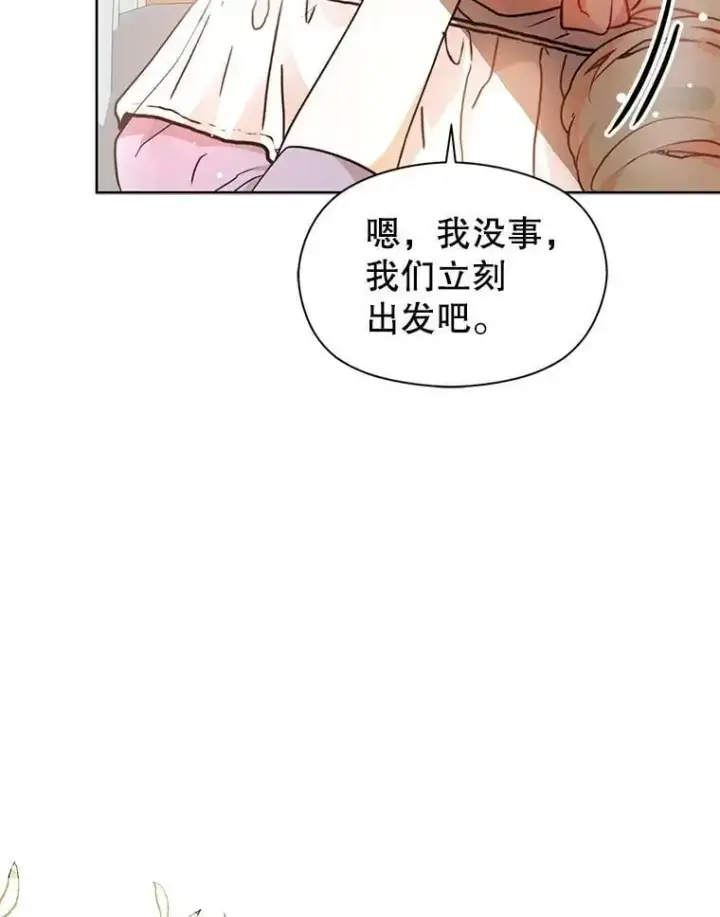 漫画《并不是想引诱男主》29.到达酒店第3张图