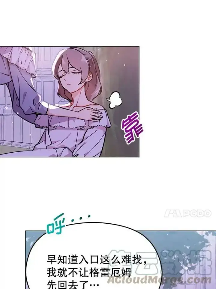 漫画《并不是想引诱男主》29.到达酒店第31张图