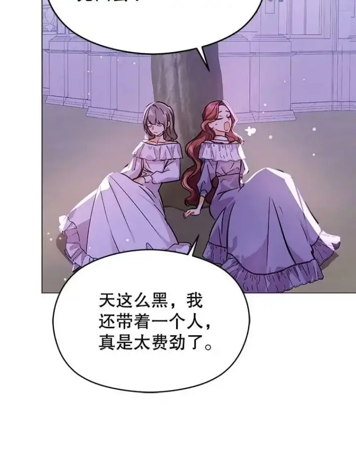 漫画《并不是想引诱男主》29.到达酒店第32张图