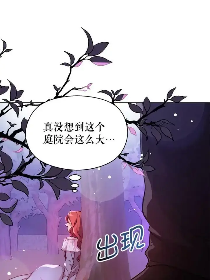漫画《并不是想引诱男主》29.到达酒店第33张图
