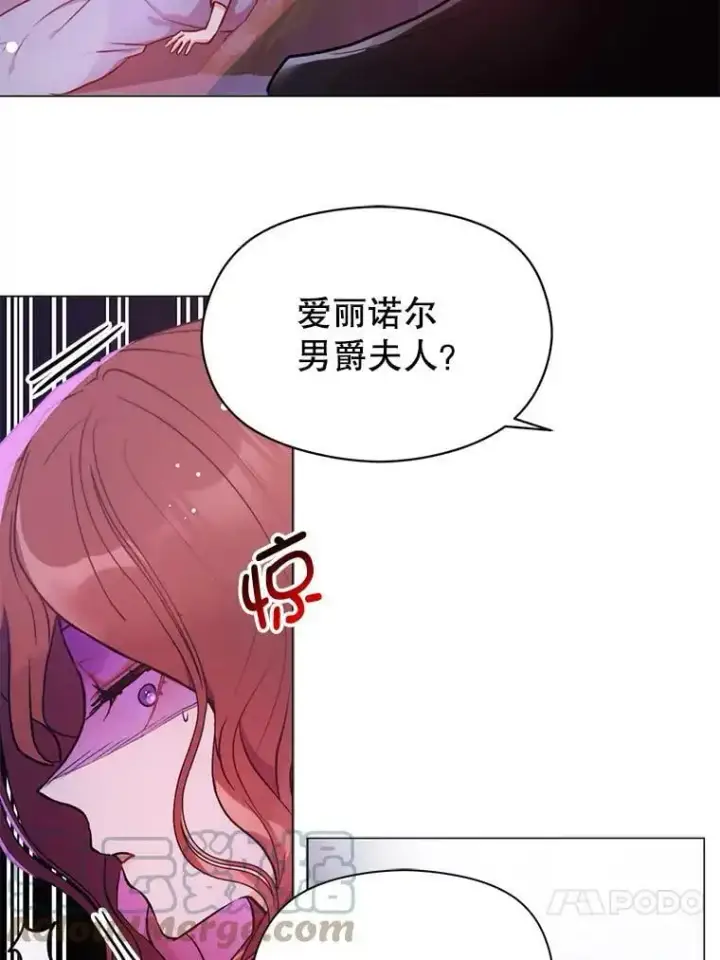 漫画《并不是想引诱男主》29.到达酒店第34张图