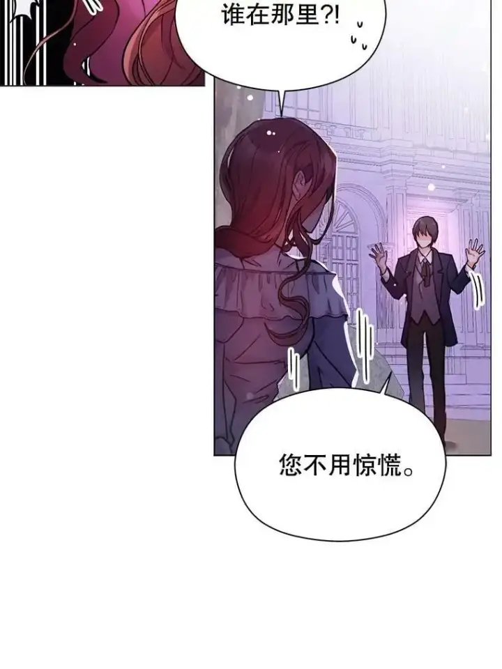漫画《并不是想引诱男主》29.到达酒店第35张图