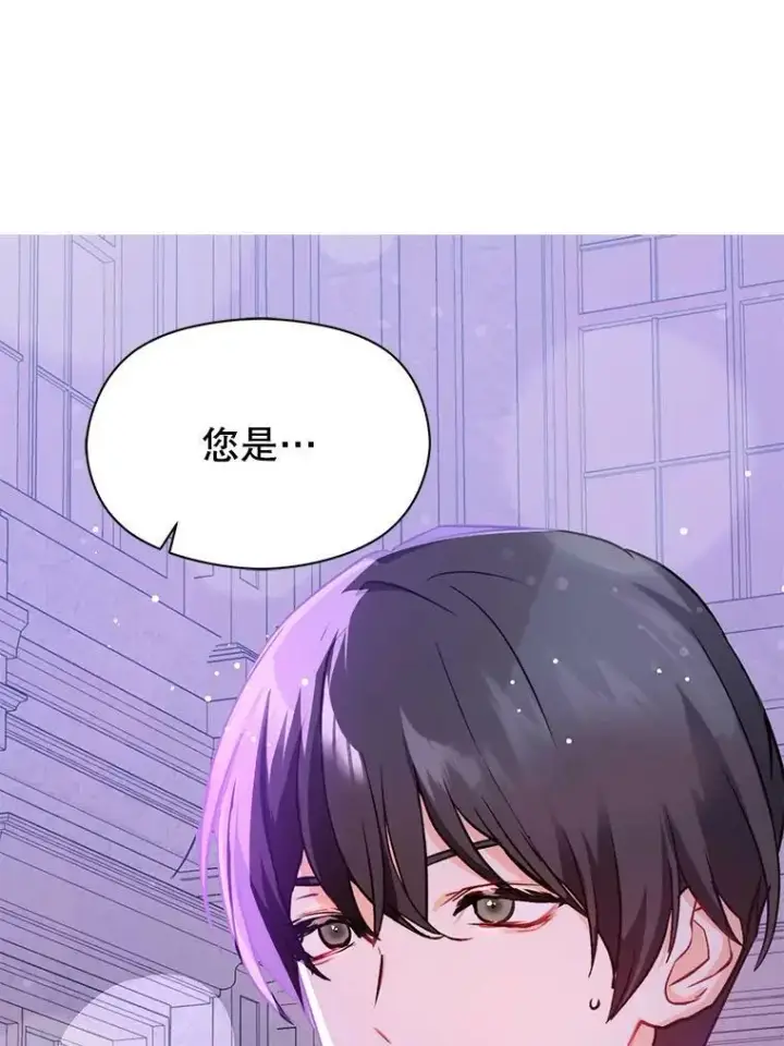 漫画《并不是想引诱男主》29.到达酒店第36张图