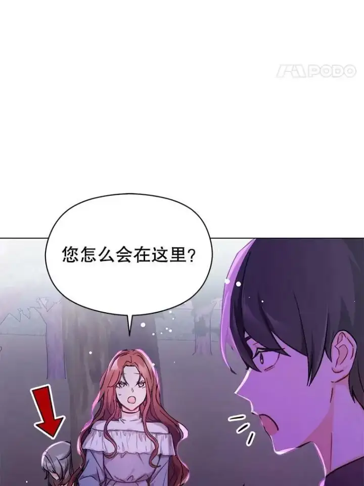 漫画《并不是想引诱男主》29.到达酒店第38张图