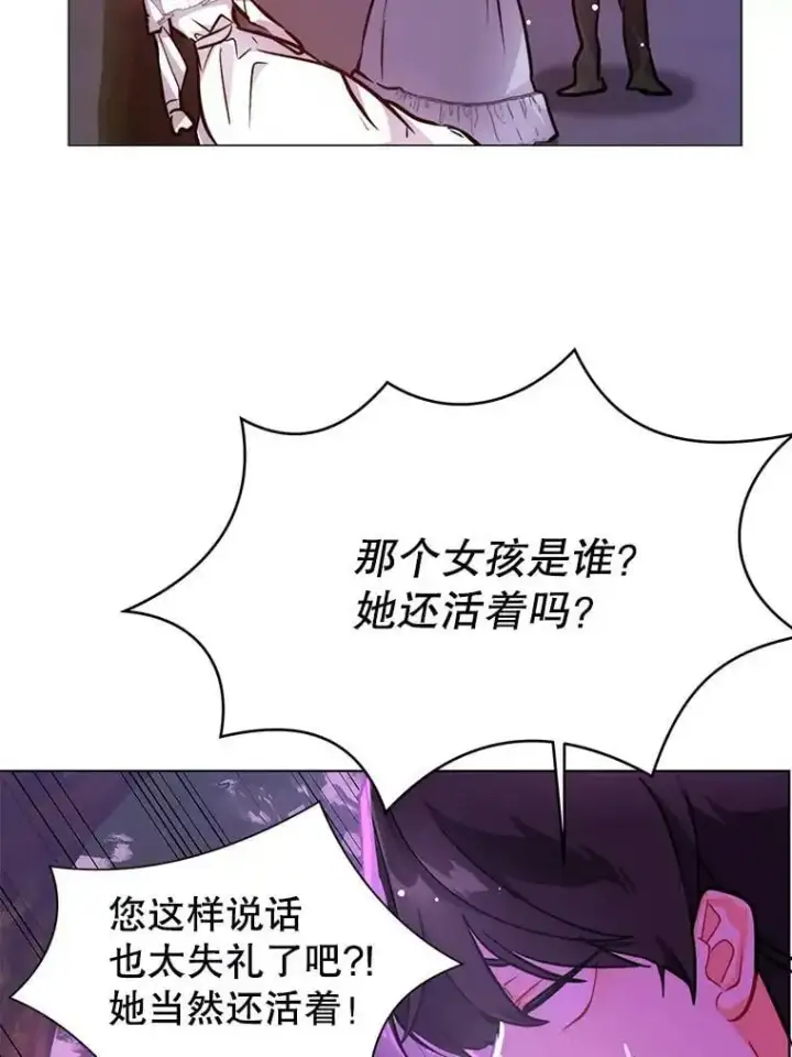 漫画《并不是想引诱男主》29.到达酒店第42张图