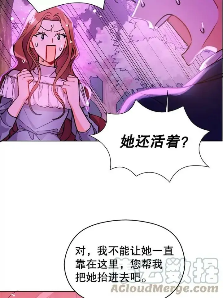 漫画《并不是想引诱男主》29.到达酒店第43张图