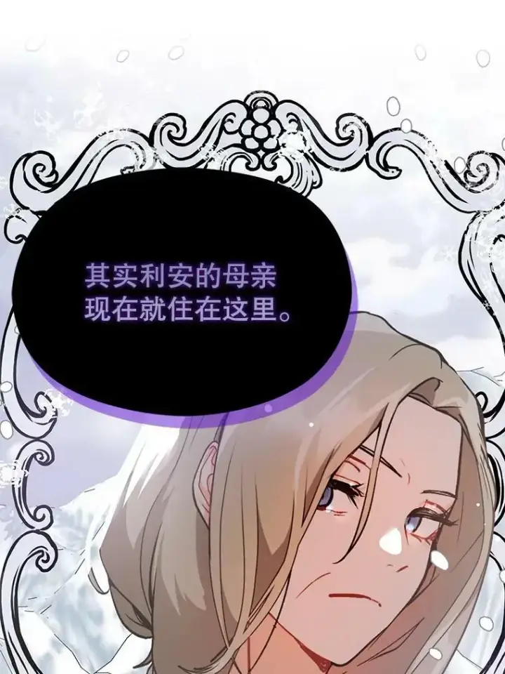 漫画《并不是想引诱男主》29.到达酒店第48张图