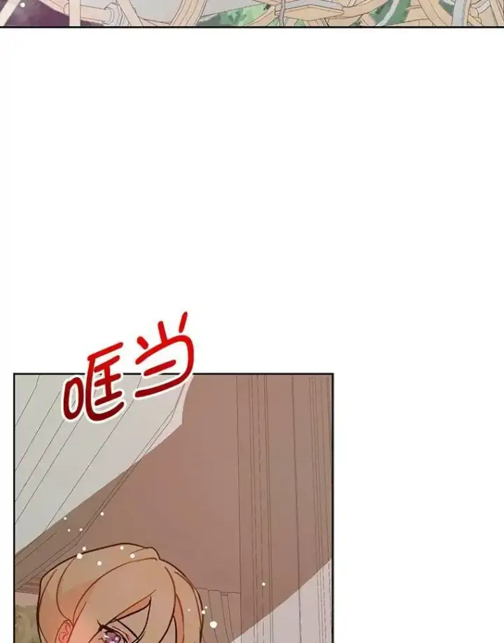 漫画《并不是想引诱男主》29.到达酒店第5张图