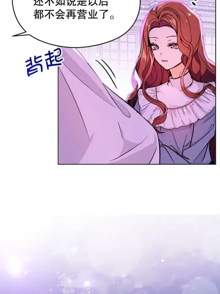 漫画《并不是想引诱男主》29.到达酒店第56张图