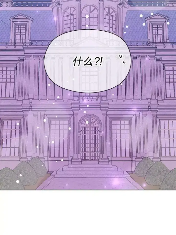 漫画《并不是想引诱男主》29.到达酒店第59张图