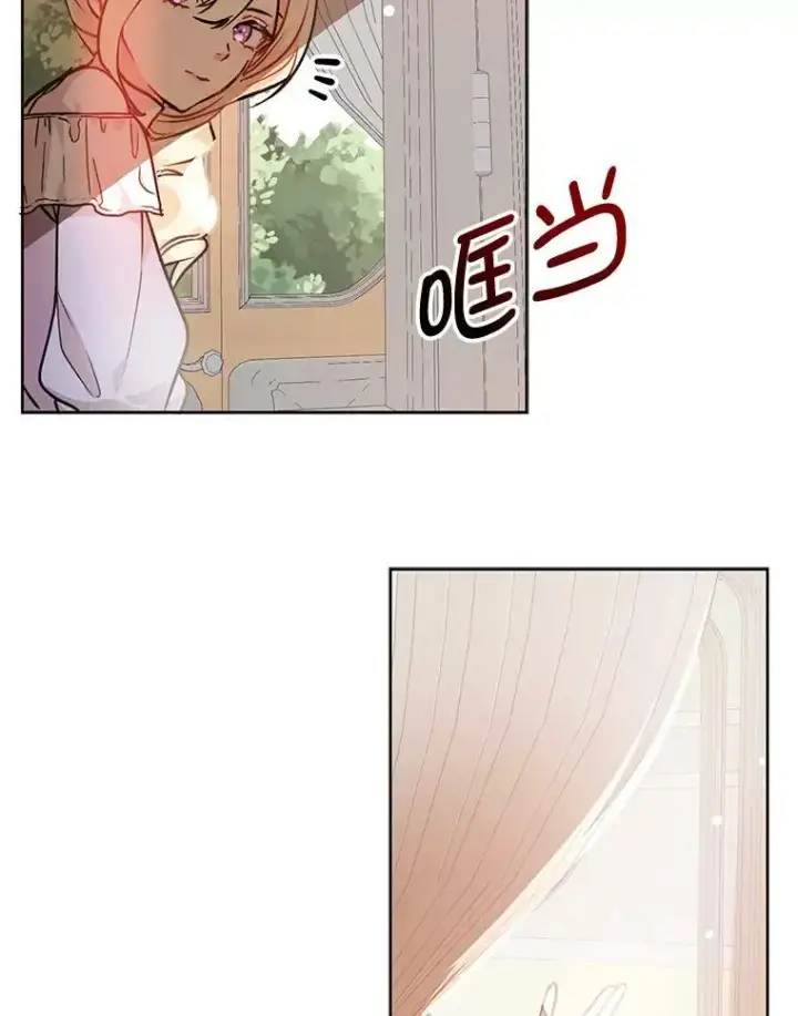漫画《并不是想引诱男主》29.到达酒店第6张图