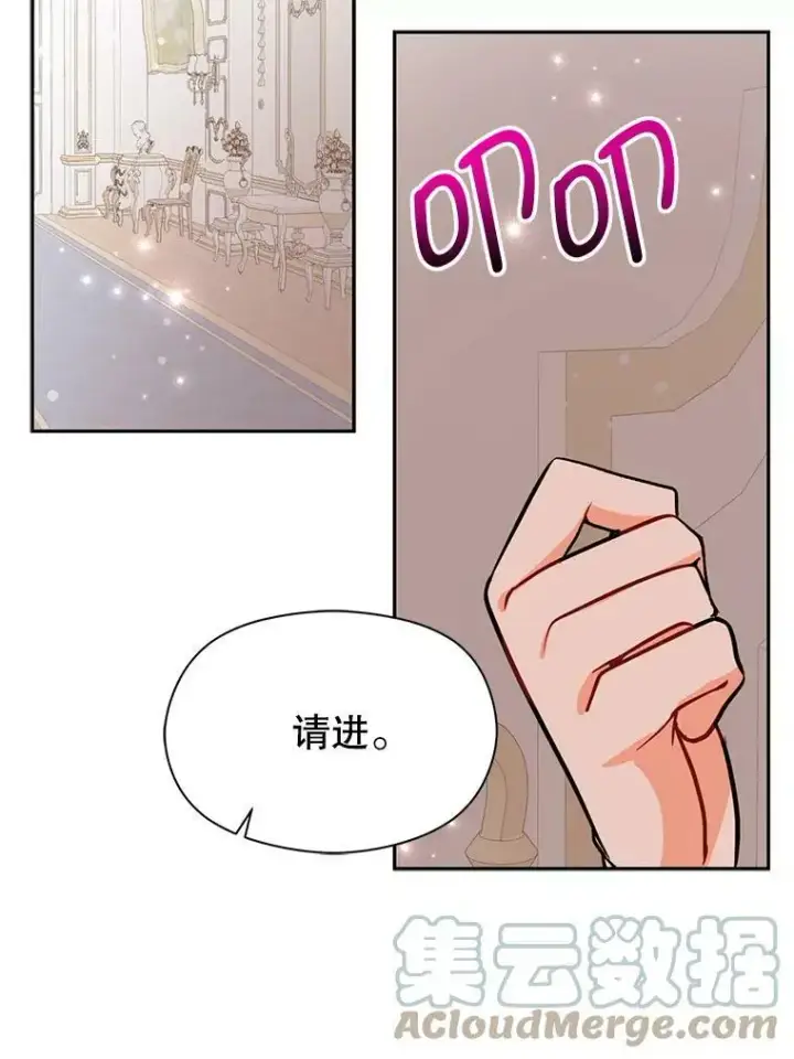 漫画《并不是想引诱男主》29.到达酒店第61张图