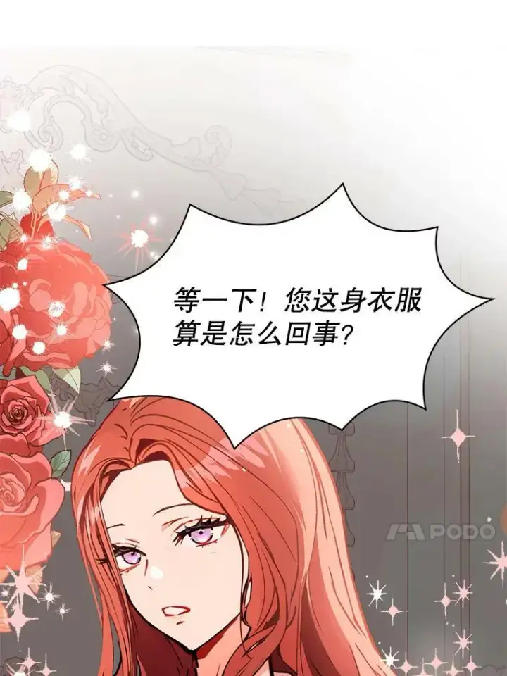 漫画《并不是想引诱男主》29.到达酒店第63张图