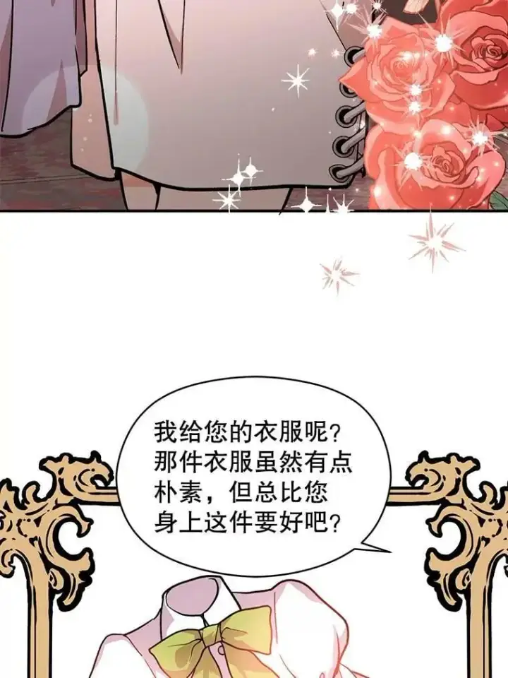 漫画《并不是想引诱男主》29.到达酒店第65张图