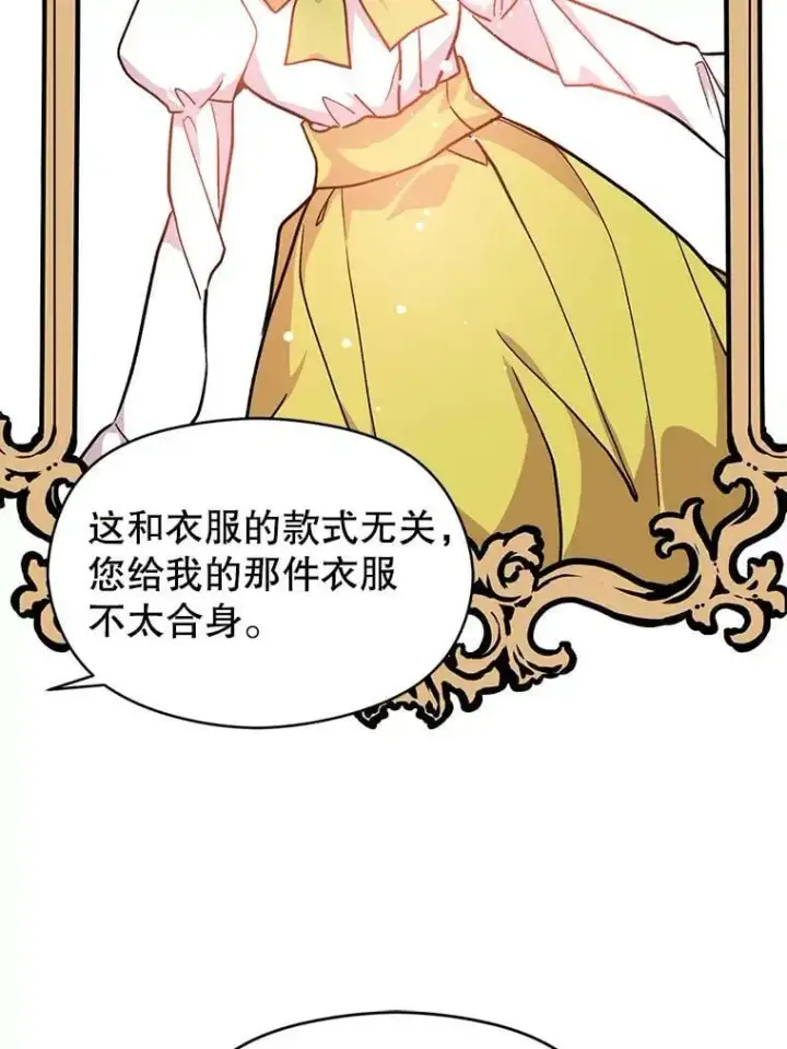 漫画《并不是想引诱男主》29.到达酒店第66张图