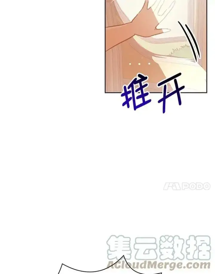 漫画《并不是想引诱男主》29.到达酒店第7张图