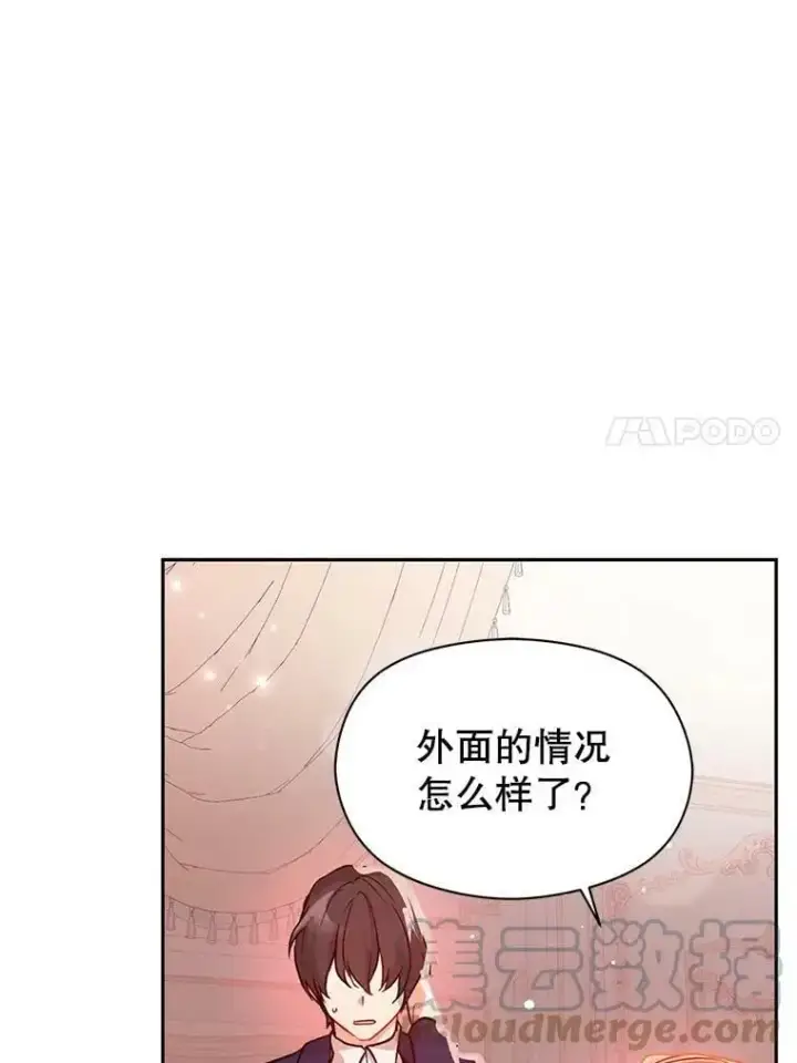 漫画《并不是想引诱男主》29.到达酒店第73张图