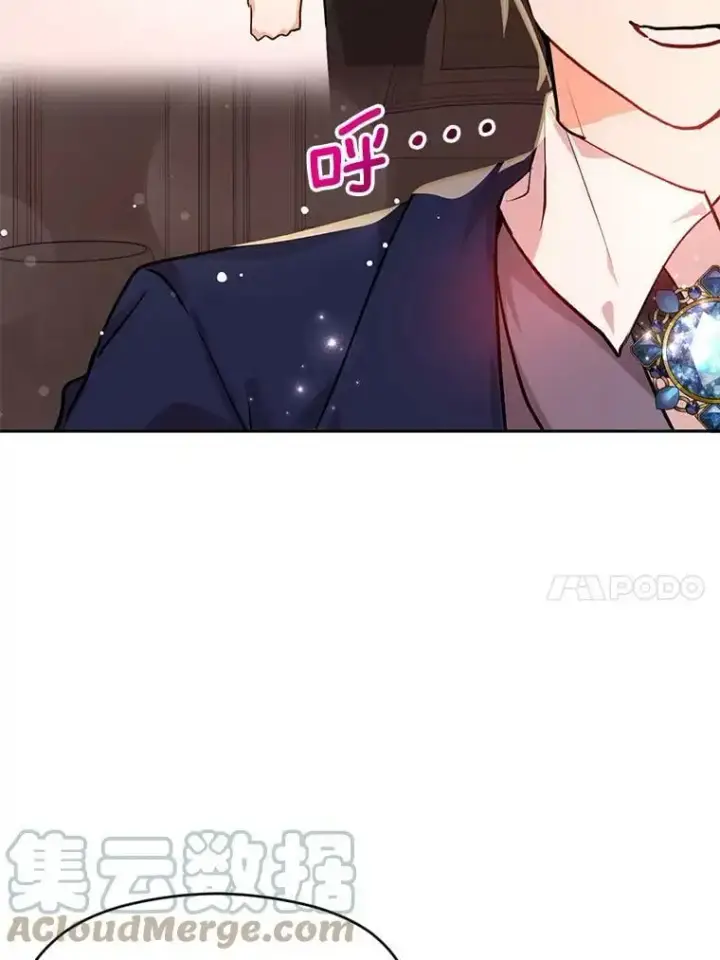 漫画《并不是想引诱男主》29.到达酒店第76张图