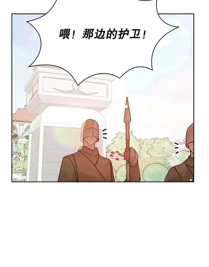 漫画《并不是想引诱男主》29.到达酒店第8张图