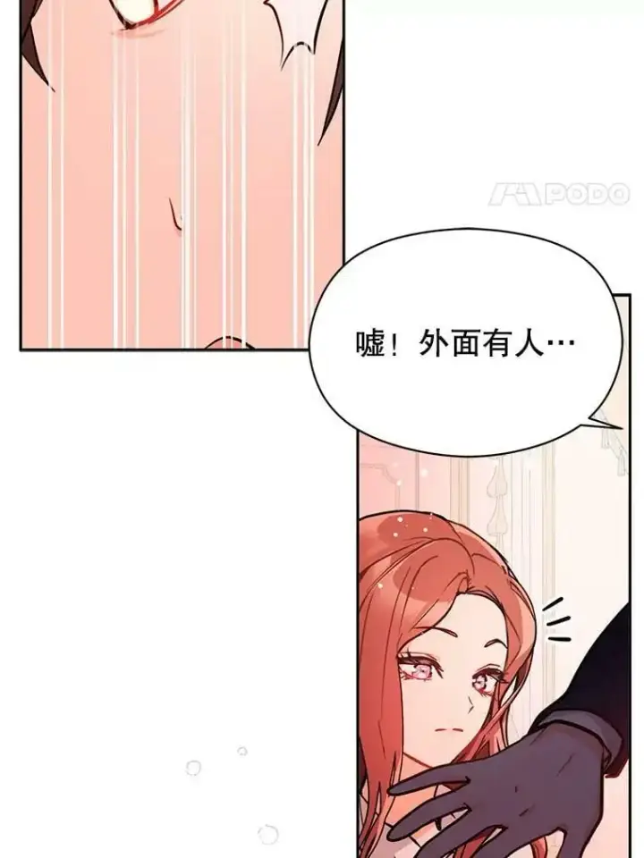 漫画《并不是想引诱男主》29.到达酒店第86张图