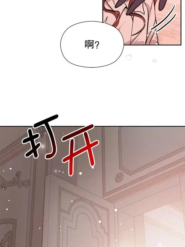 漫画《并不是想引诱男主》29.到达酒店第87张图