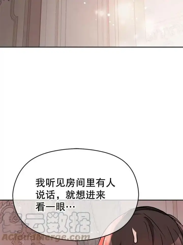 漫画《并不是想引诱男主》29.到达酒店第88张图