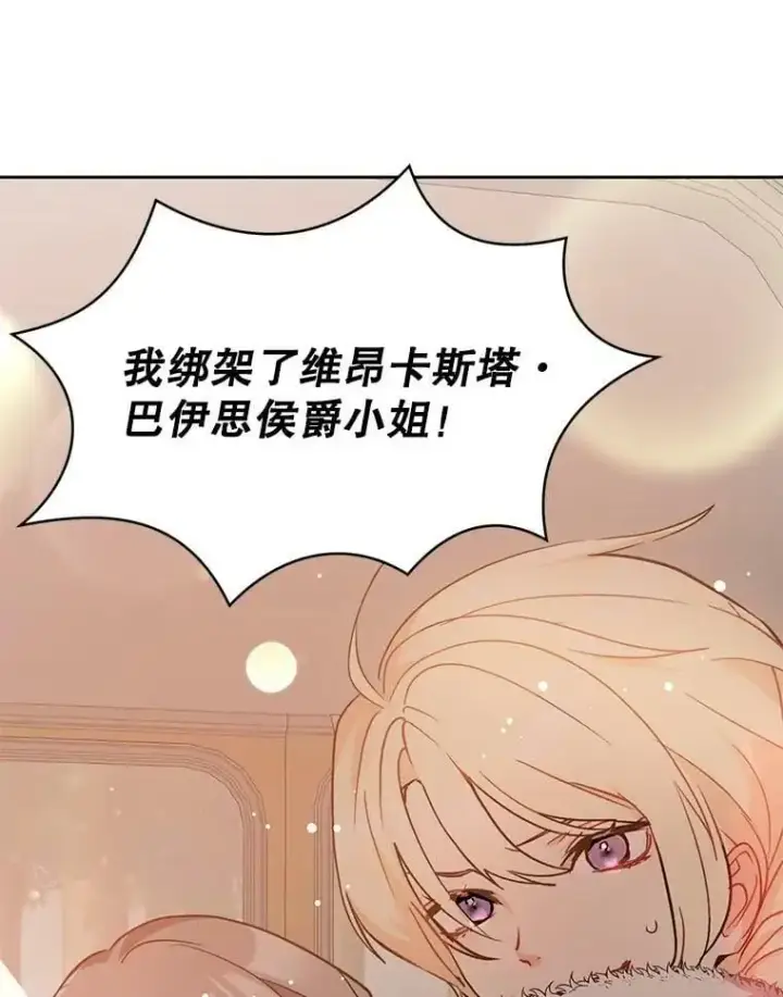 漫画《并不是想引诱男主》29.到达酒店第9张图