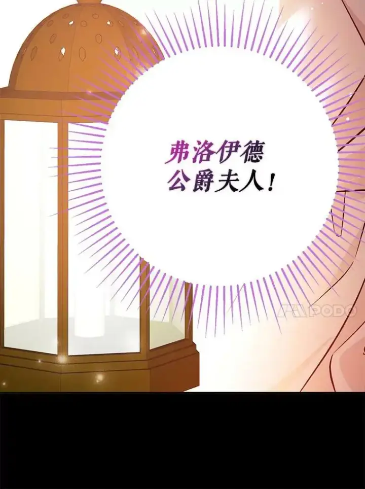漫画《并不是想引诱男主》29.到达酒店第92张图