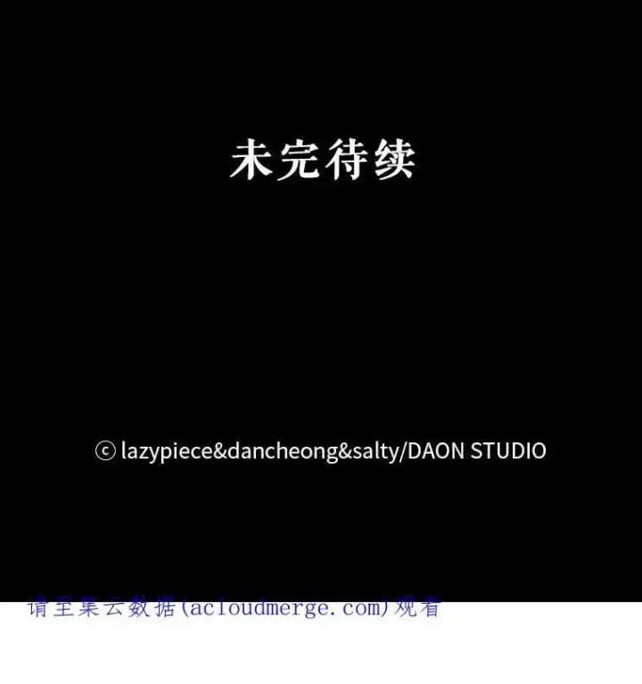 漫画《并不是想引诱男主》29.到达酒店第93张图
