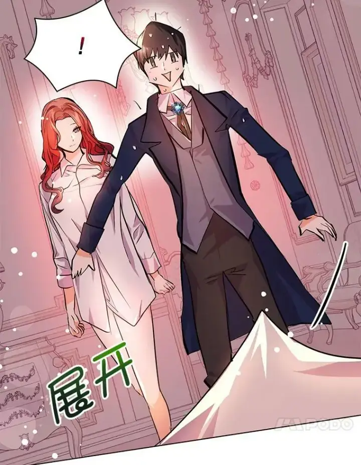 漫画《并不是想引诱男主》30.请您保护我第10张图