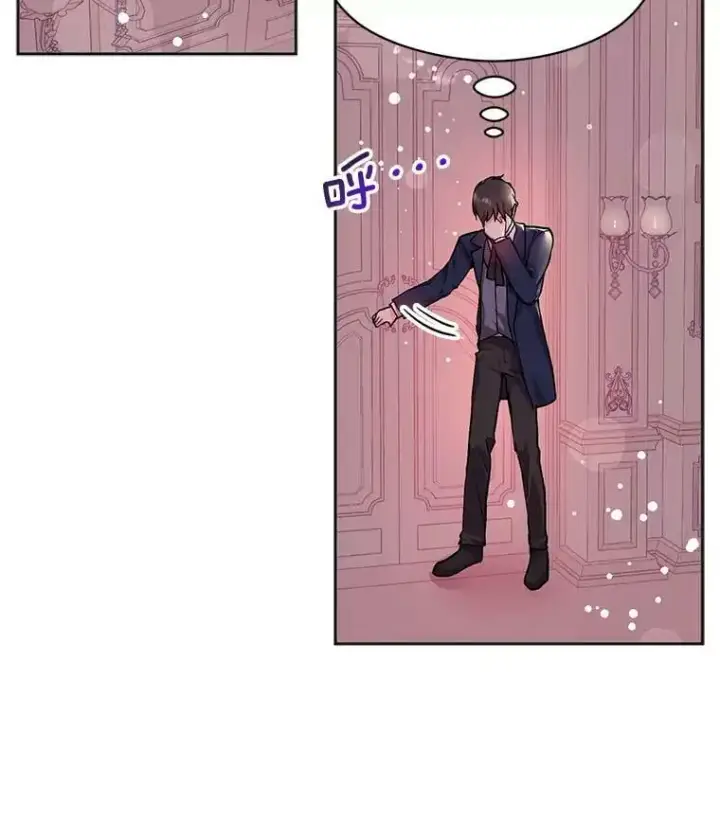 漫画《并不是想引诱男主》30.请您保护我第16张图