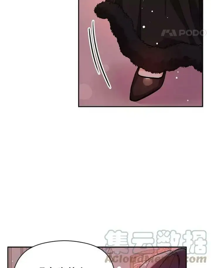 漫画《并不是想引诱男主》30.请您保护我第25张图