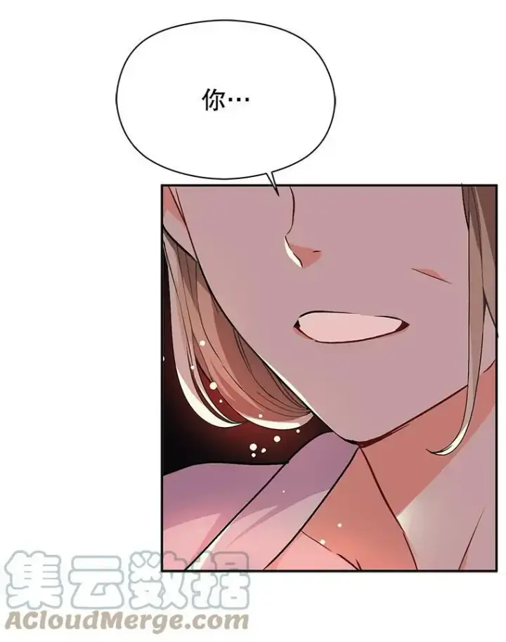 漫画《并不是想引诱男主》30.请您保护我第29张图