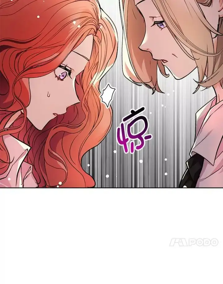 漫画《并不是想引诱男主》30.请您保护我第31张图