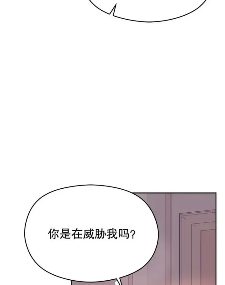 漫画《并不是想引诱男主》30.请您保护我第42张图