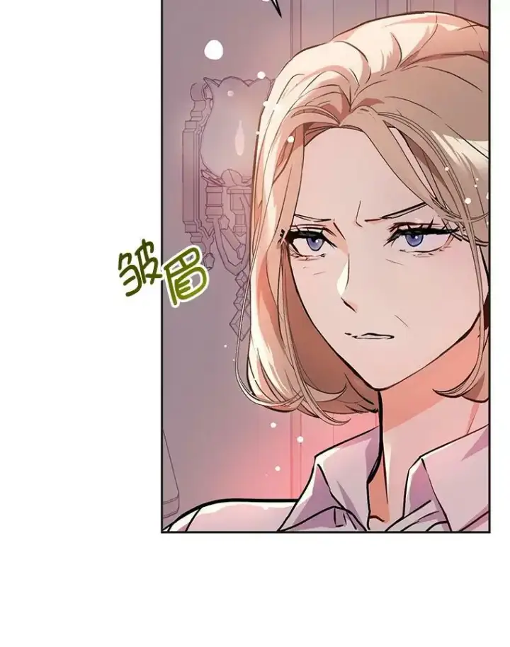 漫画《并不是想引诱男主》30.请您保护我第43张图