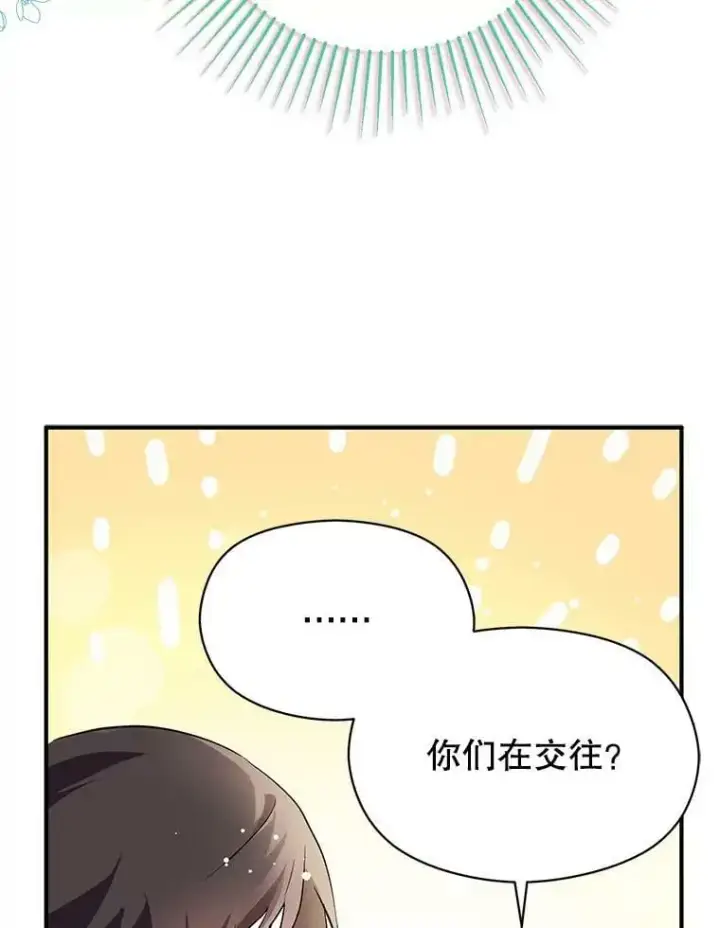 漫画《并不是想引诱男主》30.请您保护我第6张图