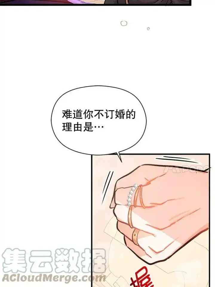 漫画《并不是想引诱男主》31.利安的誓约第10张图