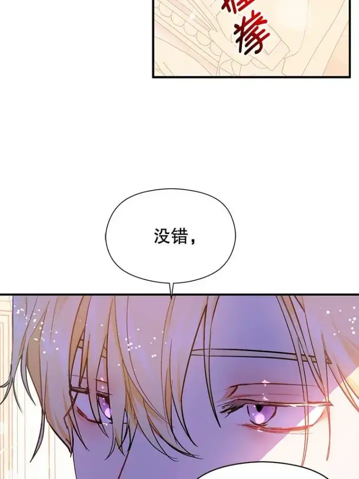 漫画《并不是想引诱男主》31.利安的誓约第11张图