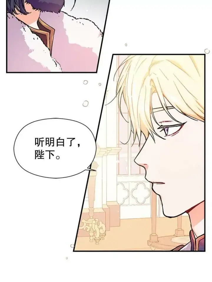 漫画《并不是想引诱男主》31.利安的誓约第2张图