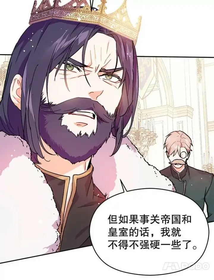 漫画《并不是想引诱男主》31.利安的誓约第20张图