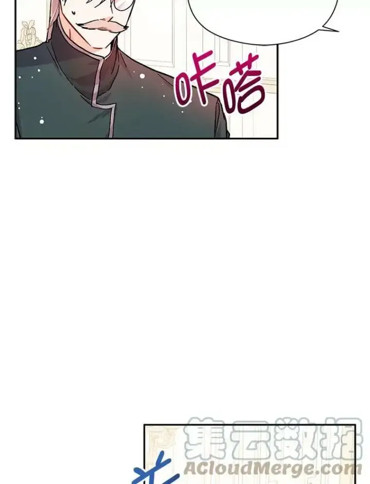 漫画《并不是想引诱男主》31.利安的誓约第25张图