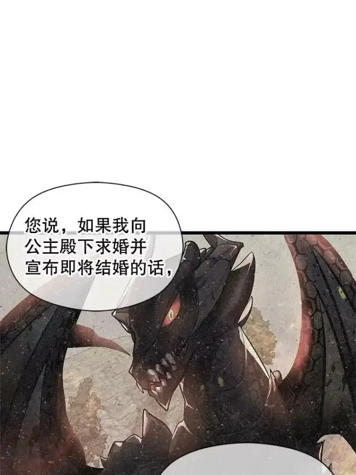 漫画《并不是想引诱男主》31.利安的誓约第3张图