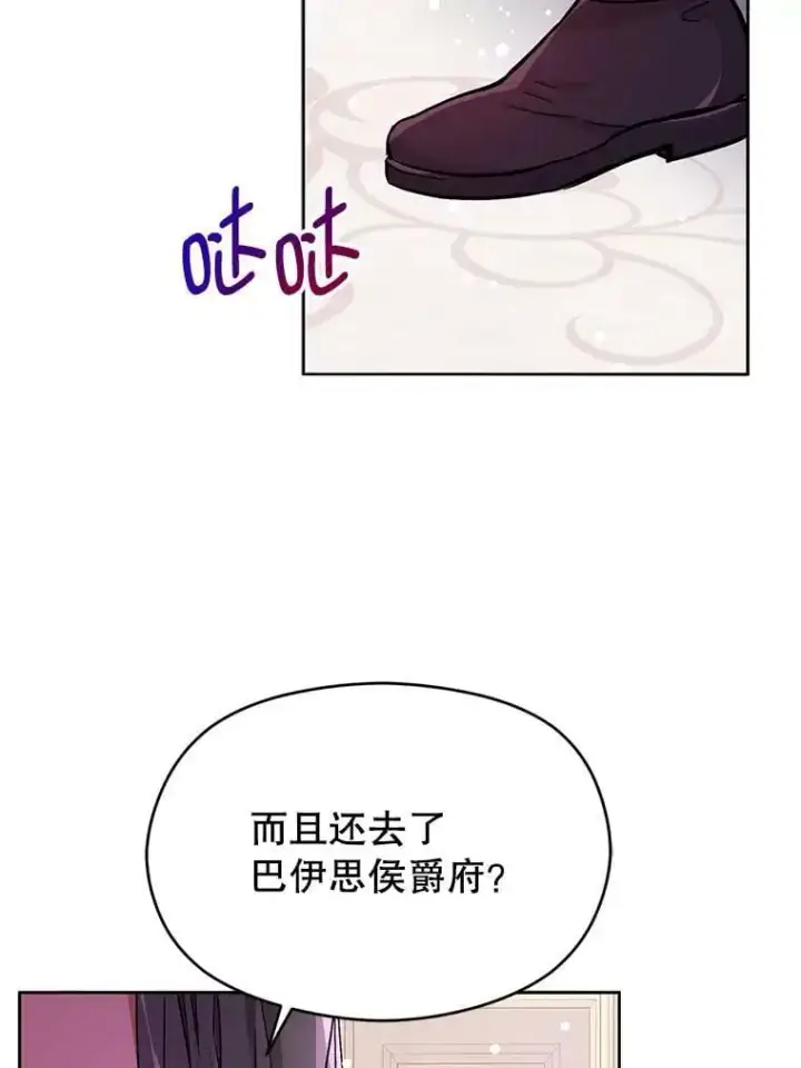 漫画《并不是想引诱男主》31.利安的誓约第45张图