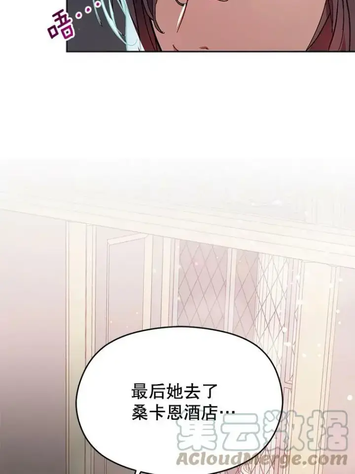 漫画《并不是想引诱男主》31.利安的誓约第49张图