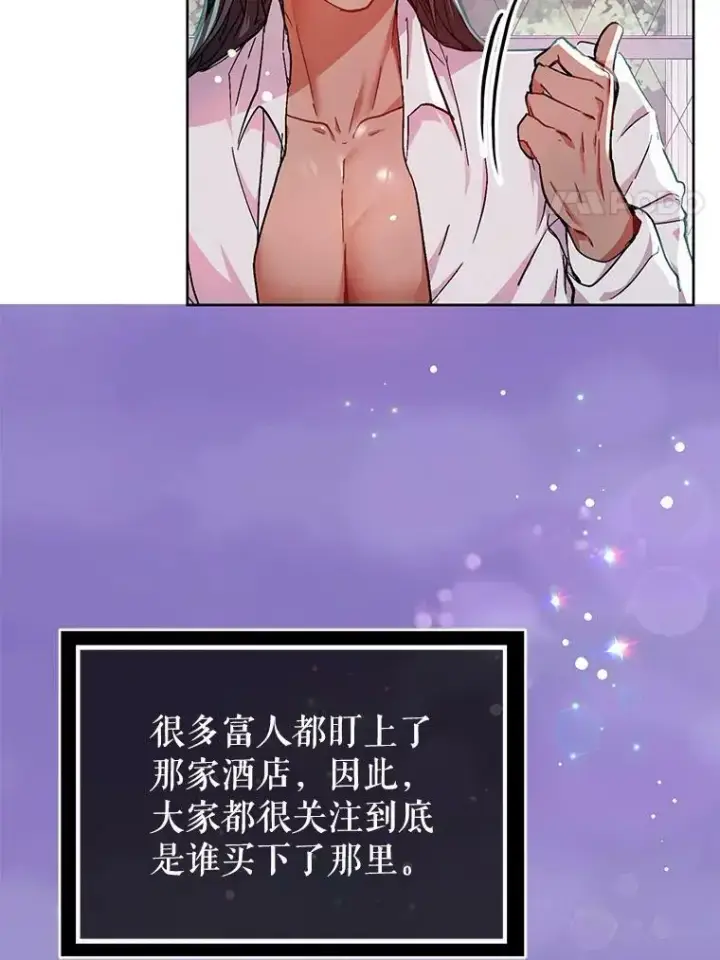 漫画《并不是想引诱男主》31.利安的誓约第53张图