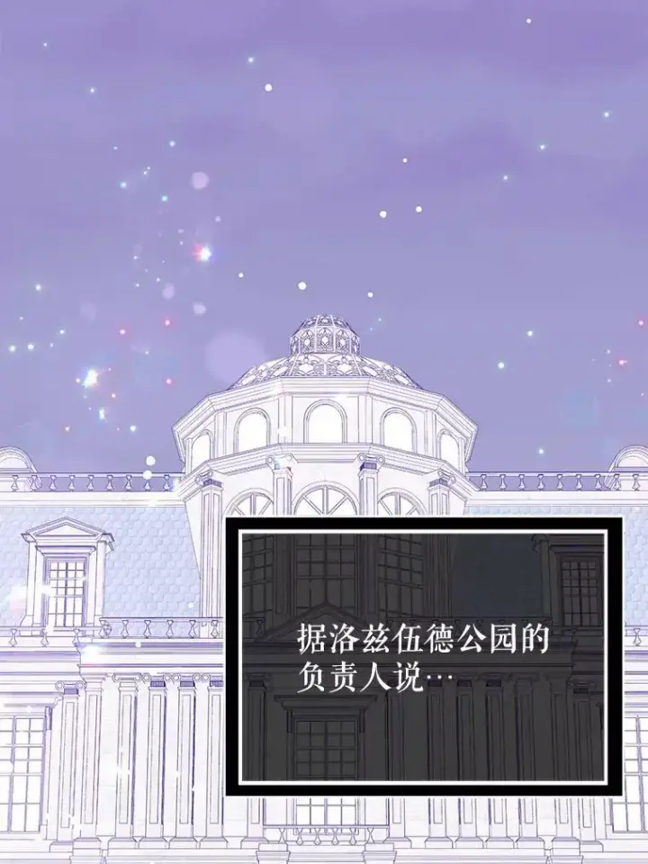 漫画《并不是想引诱男主》31.利安的誓约第54张图